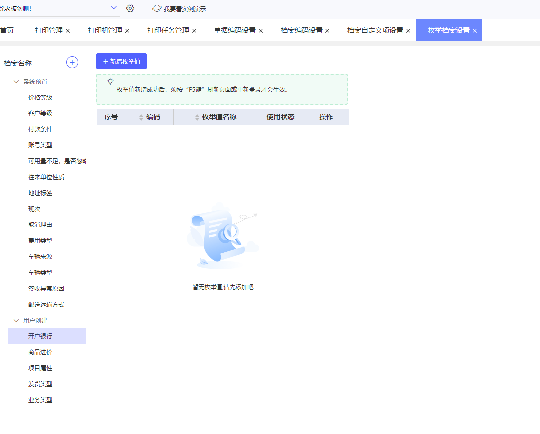 江門ERP軟件哪家服務(wù)好？全面解析信息咨詢服務(wù)的關(guān)鍵點(diǎn)