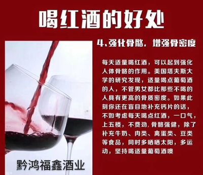 貴州黔鴻福鑫酒業(yè)、紅酒